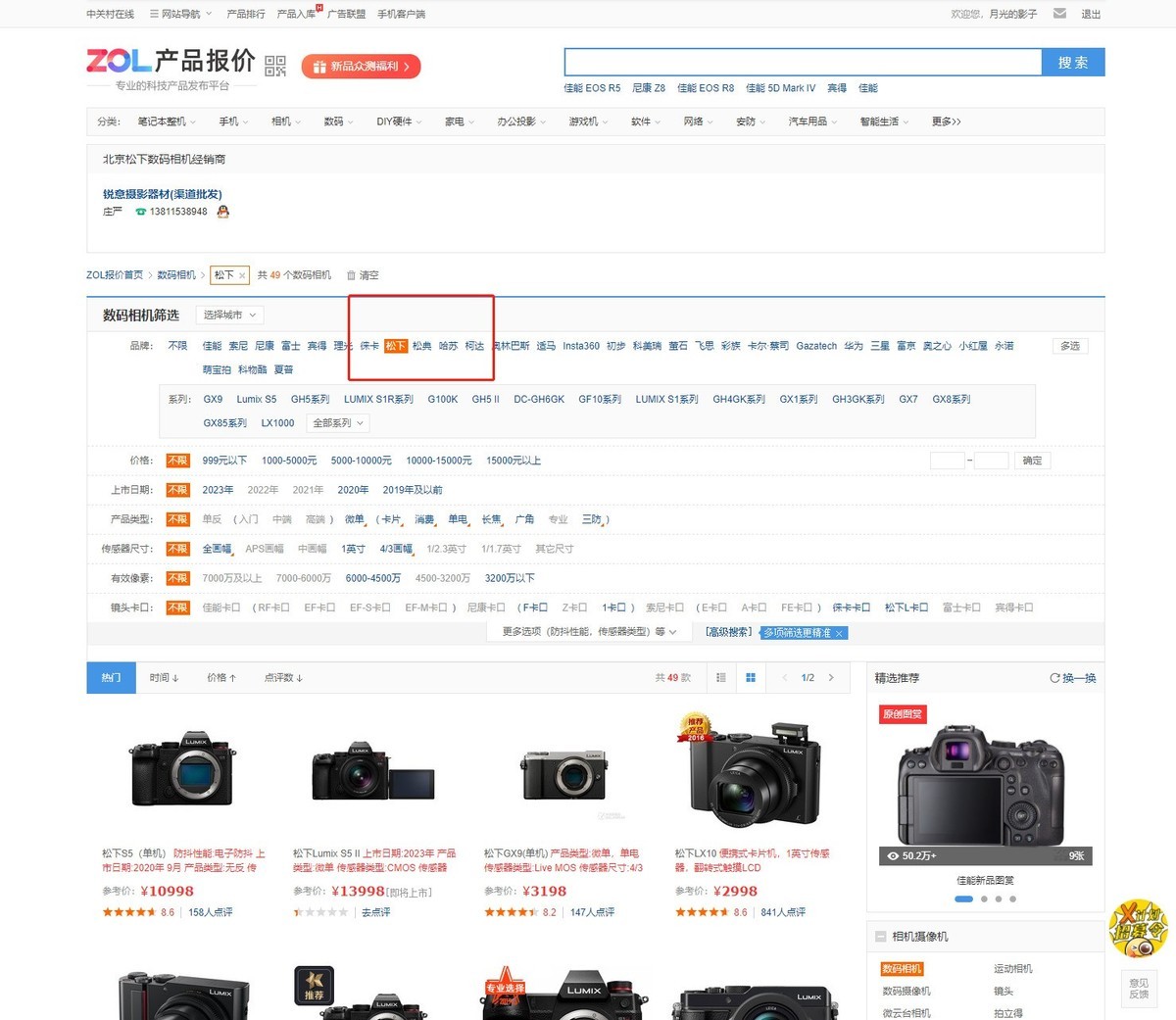 这一堆垃圾“相机”不仅榜上有名，还到处推广