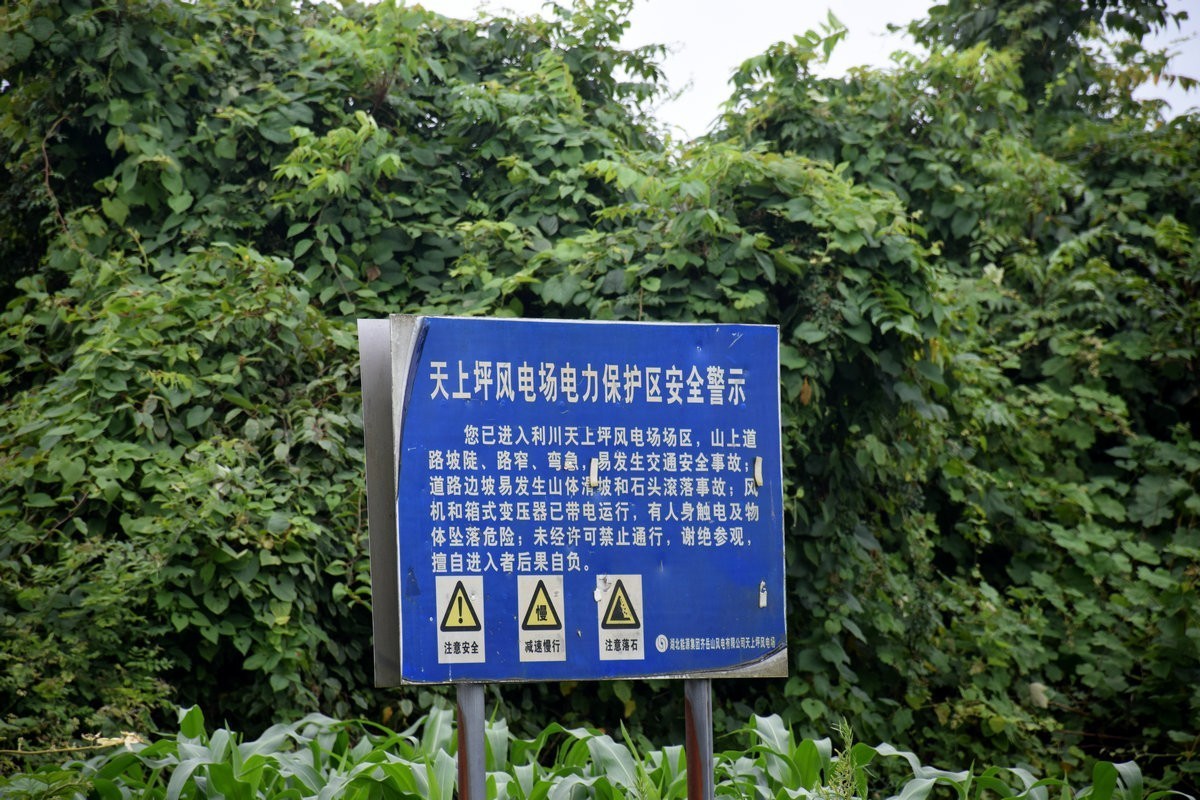 2023夏 黔赣鄂渝川（197）利川天上坪风电场