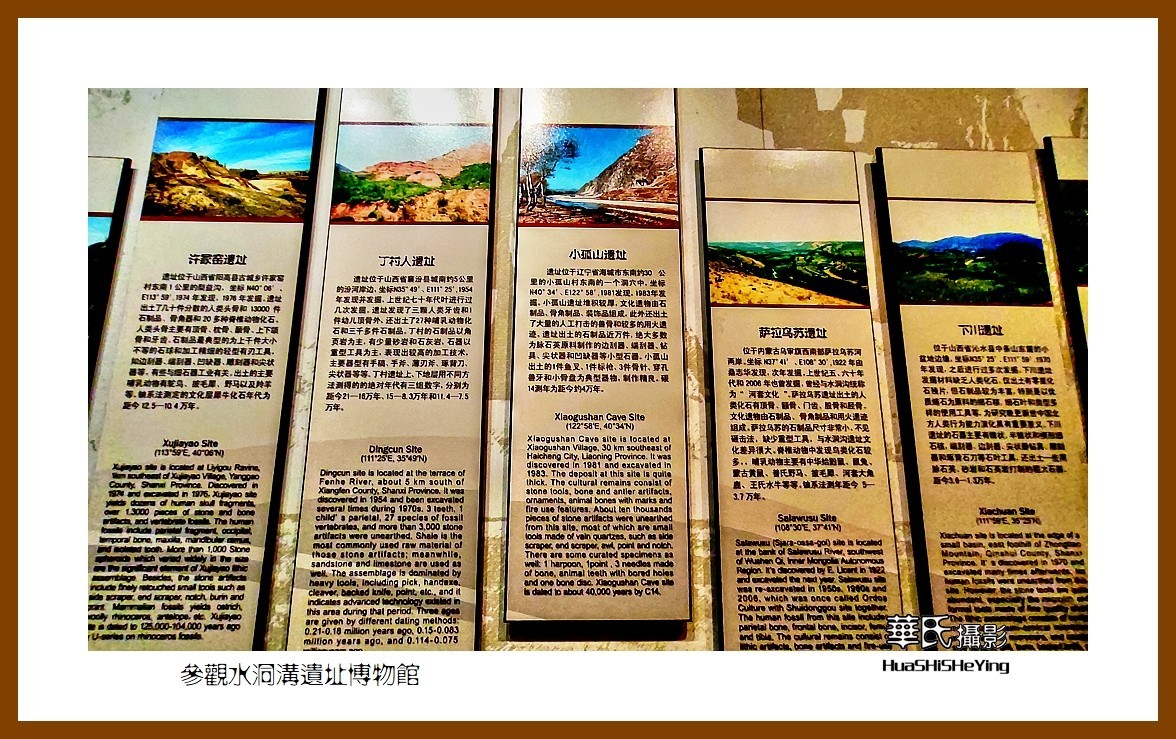 2023西行游记（宁夏046）—参观水洞沟遗址博物馆（银川灵武市）