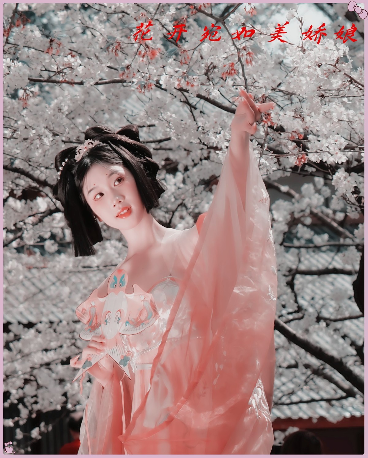 古风摄影∶《花开宛如美轿娘》