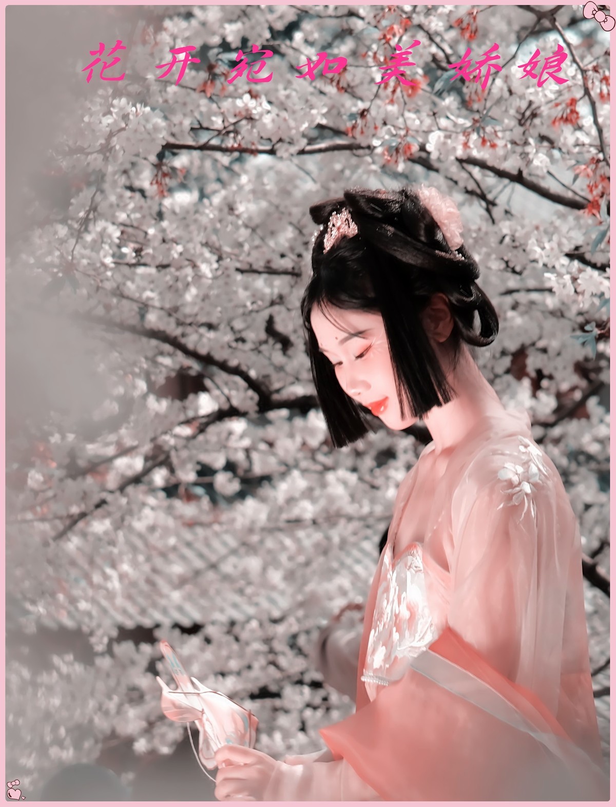 古风摄影∶《花开宛如美轿娘》