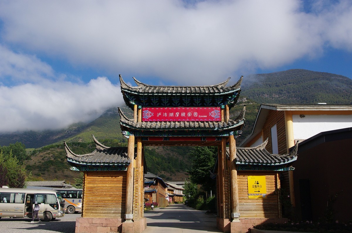 泸沽湖