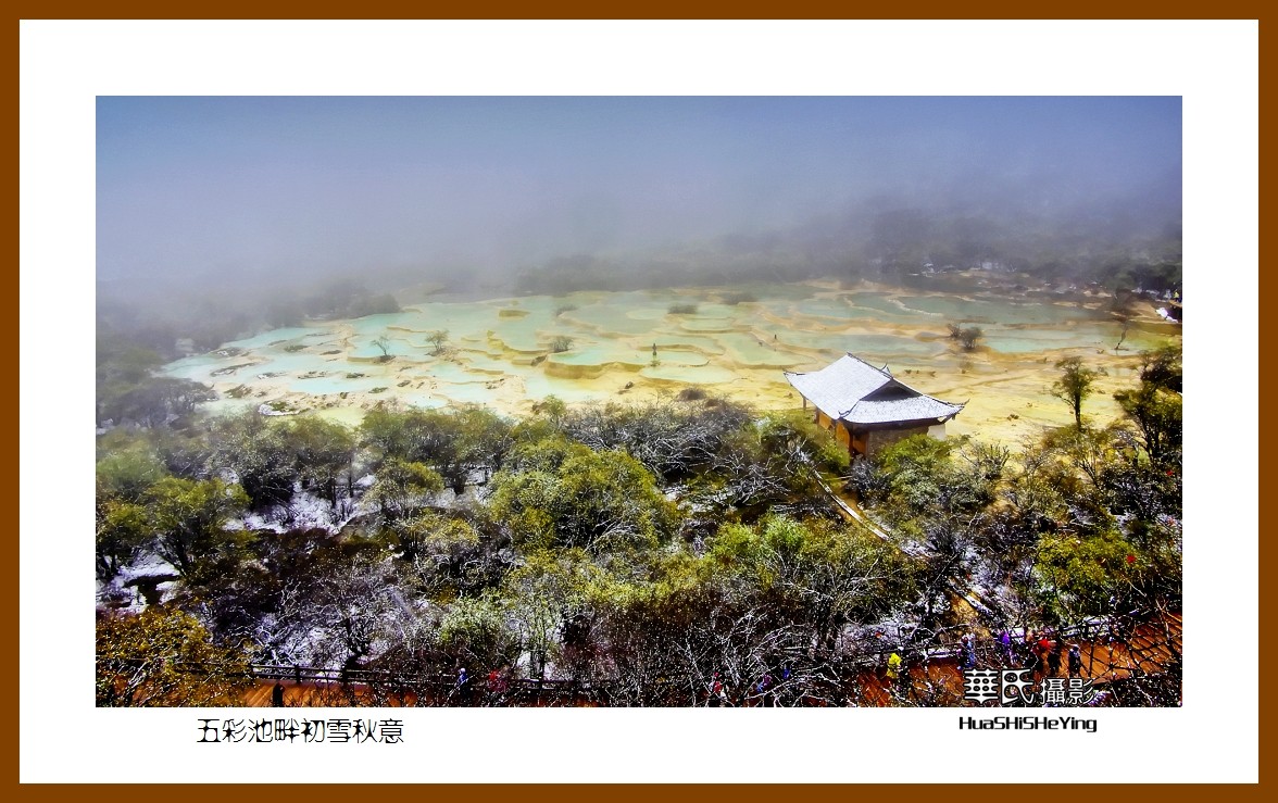 2020西西南北行游走川西191——五彩池畔初雪秋意（阿坝州松潘县黄龙）