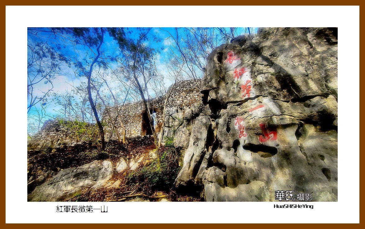 2021南行慢游江西044——红军长征第一山（赣州市瑞金云石山）