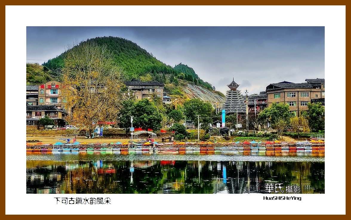 2021南行慢游（贵州047）——下司古镇水韵风采（黔东南州凯里）