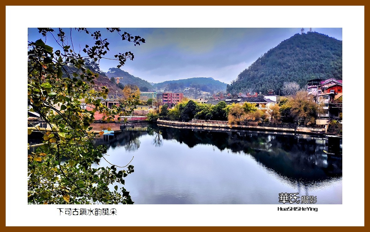 2021南行慢游（贵州047）——下司古镇水韵风采（黔东南州凯里）