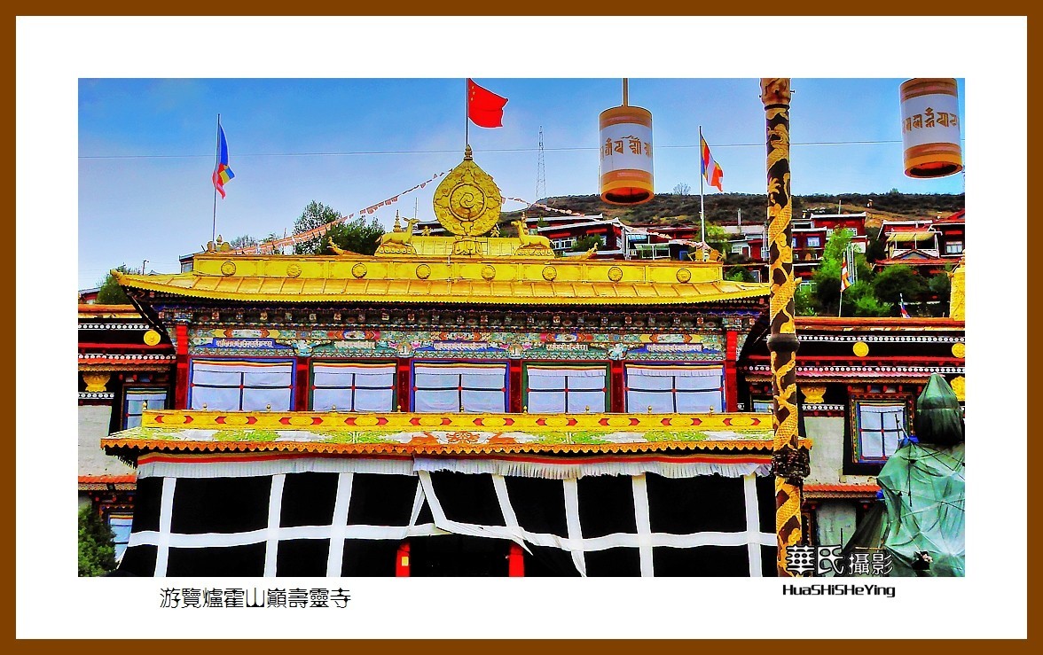 2023西行游记（四川047）—游览炉霍山巅寿灵寺（甘孜州炉霍县）