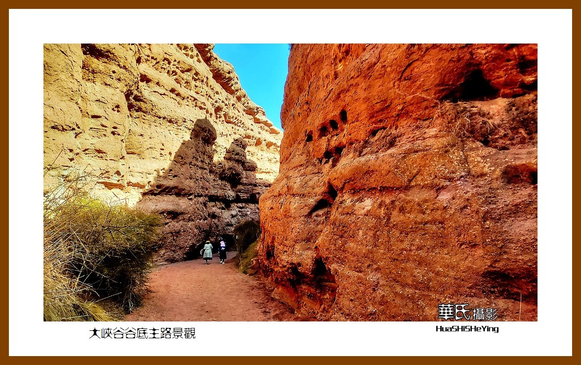 2023西行游记（甘肃133）—大峡谷谷底主路景观（张掖市平山湖）