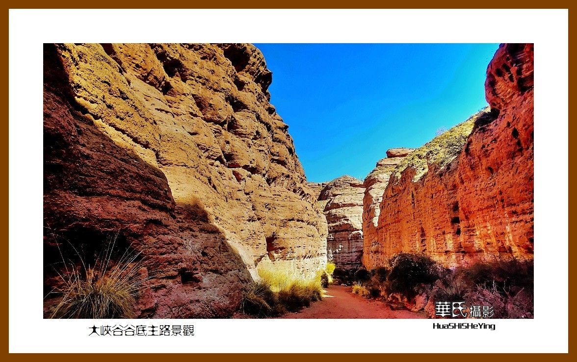 2023西行游记（甘肃133）—大峡谷谷底主路景观（张掖市平山湖）