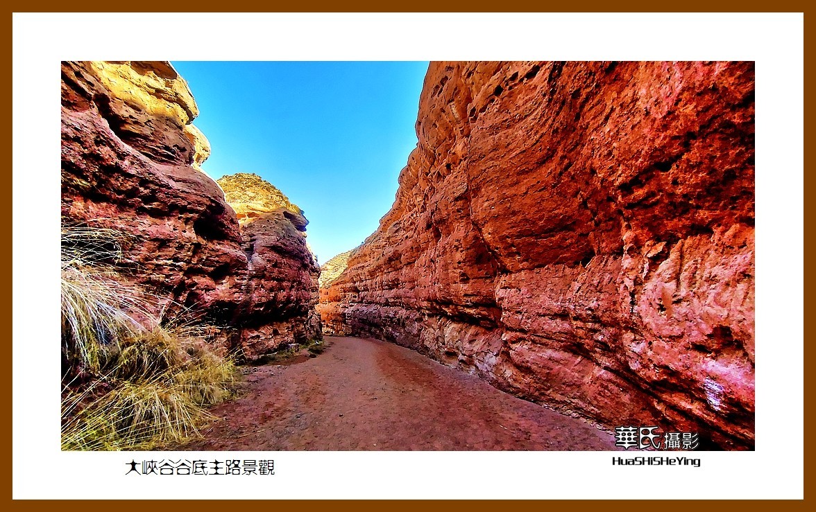 2023西行游记（甘肃133）—大峡谷谷底主路景观（张掖市平山湖）