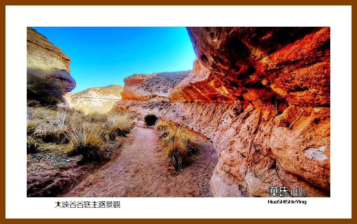 2023西行游记（甘肃133）—大峡谷谷底主路景观（张掖市平山湖）