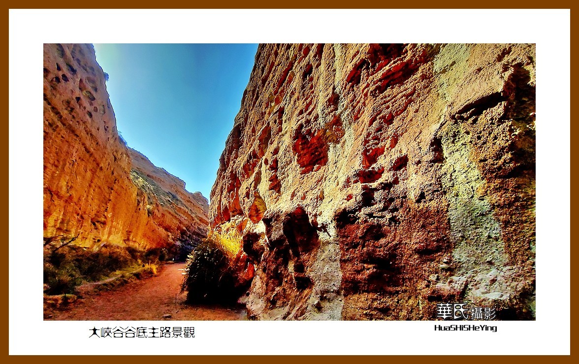 2023西行游记（甘肃133）—大峡谷谷底主路景观（张掖市平山湖）