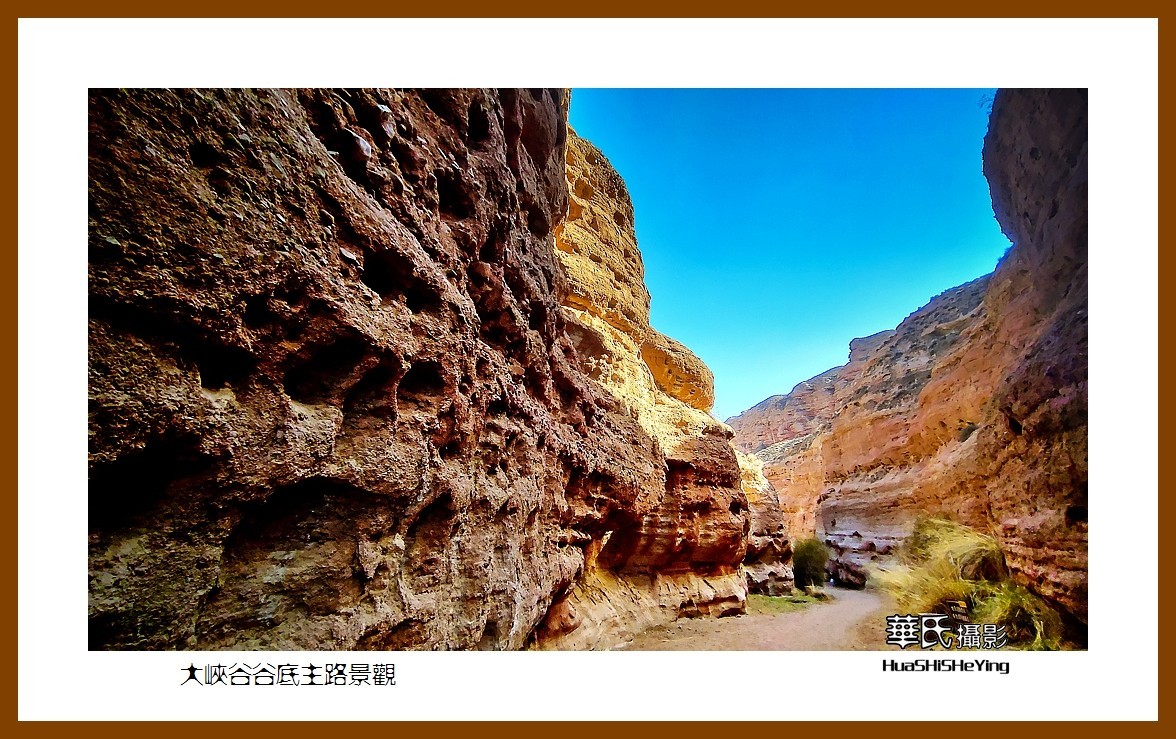 2023西行游记（甘肃133）—大峡谷谷底主路景观（张掖市平山湖）