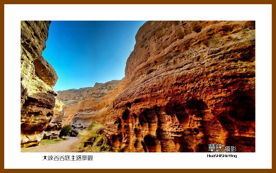 2023西行游记（甘肃133）—大峡谷谷底主路景观（张掖市平山湖）