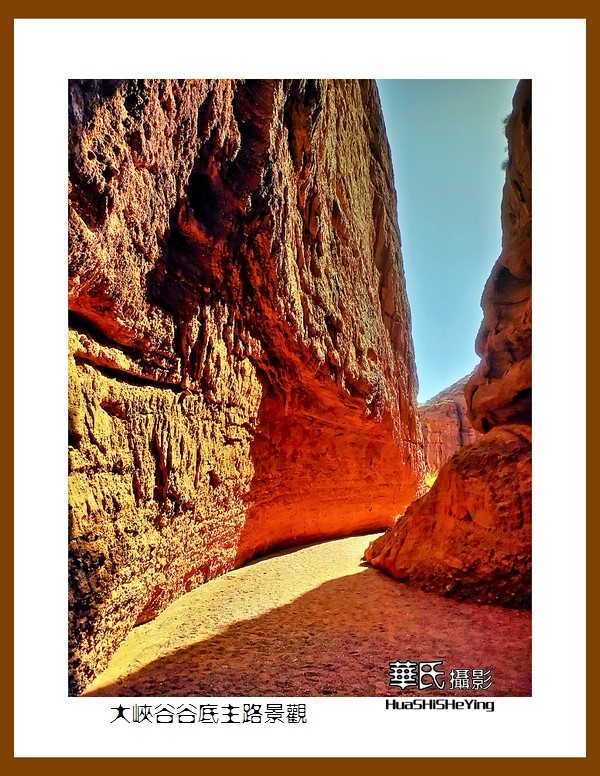 2023西行游记（甘肃133）—大峡谷谷底主路景观（张掖市平山湖）