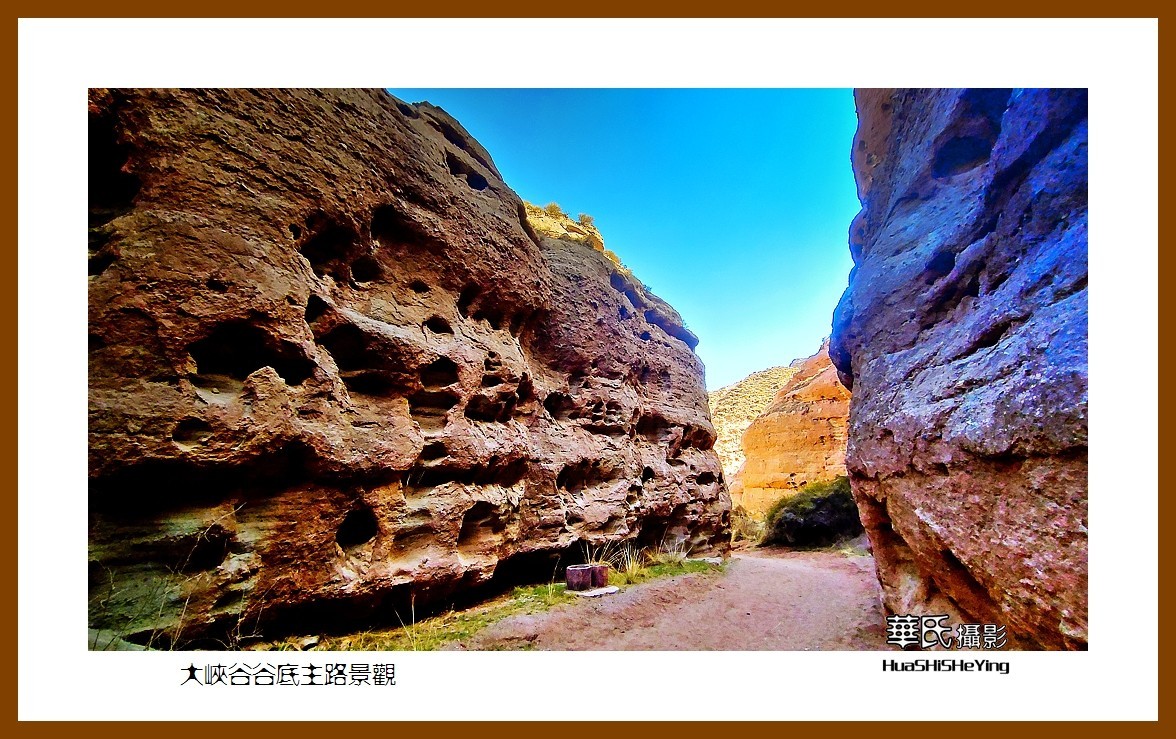 2023西行游记（甘肃133）—大峡谷谷底主路景观（张掖市平山湖）