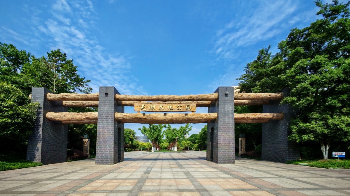 夏日的文化公园