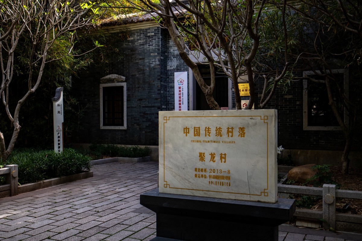 聚龙古村（1）