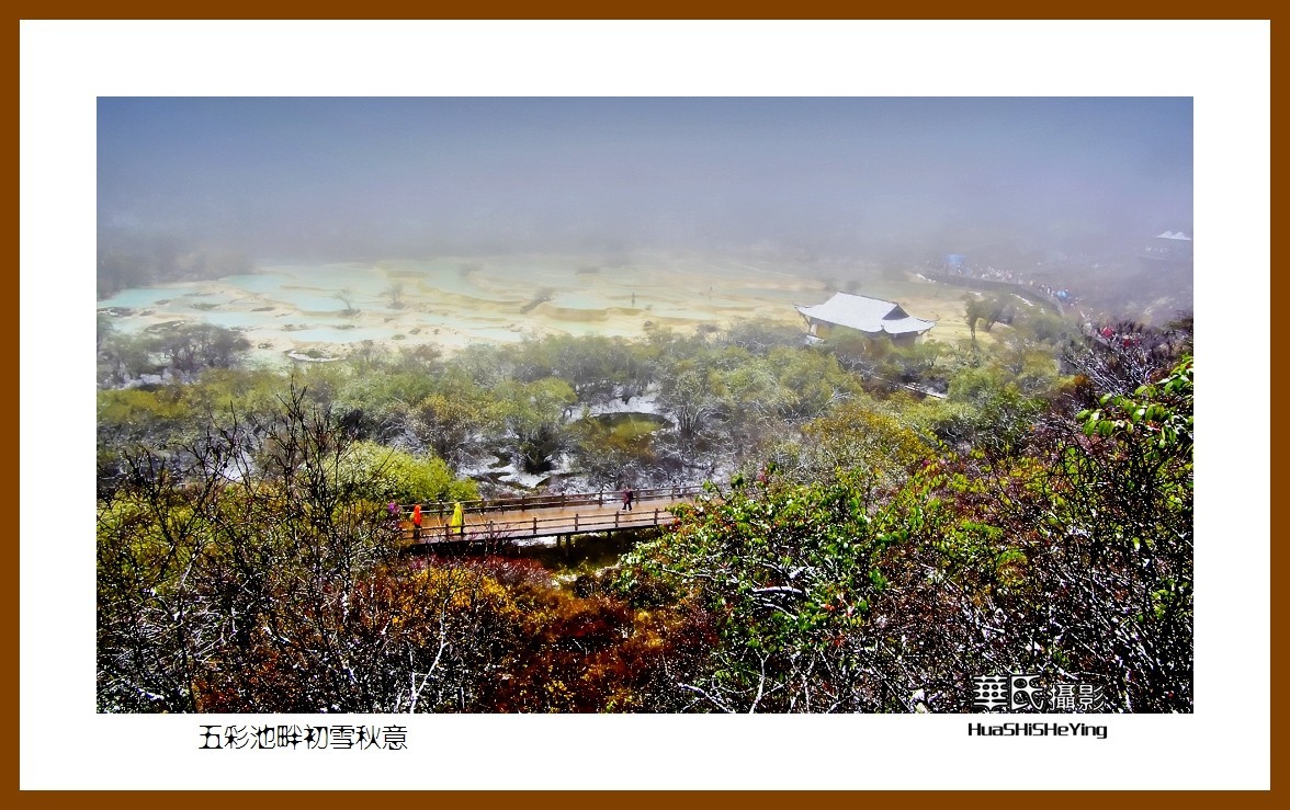 2020西西南北行游走川西191——五彩池畔初雪秋意（阿坝州松潘县黄龙）