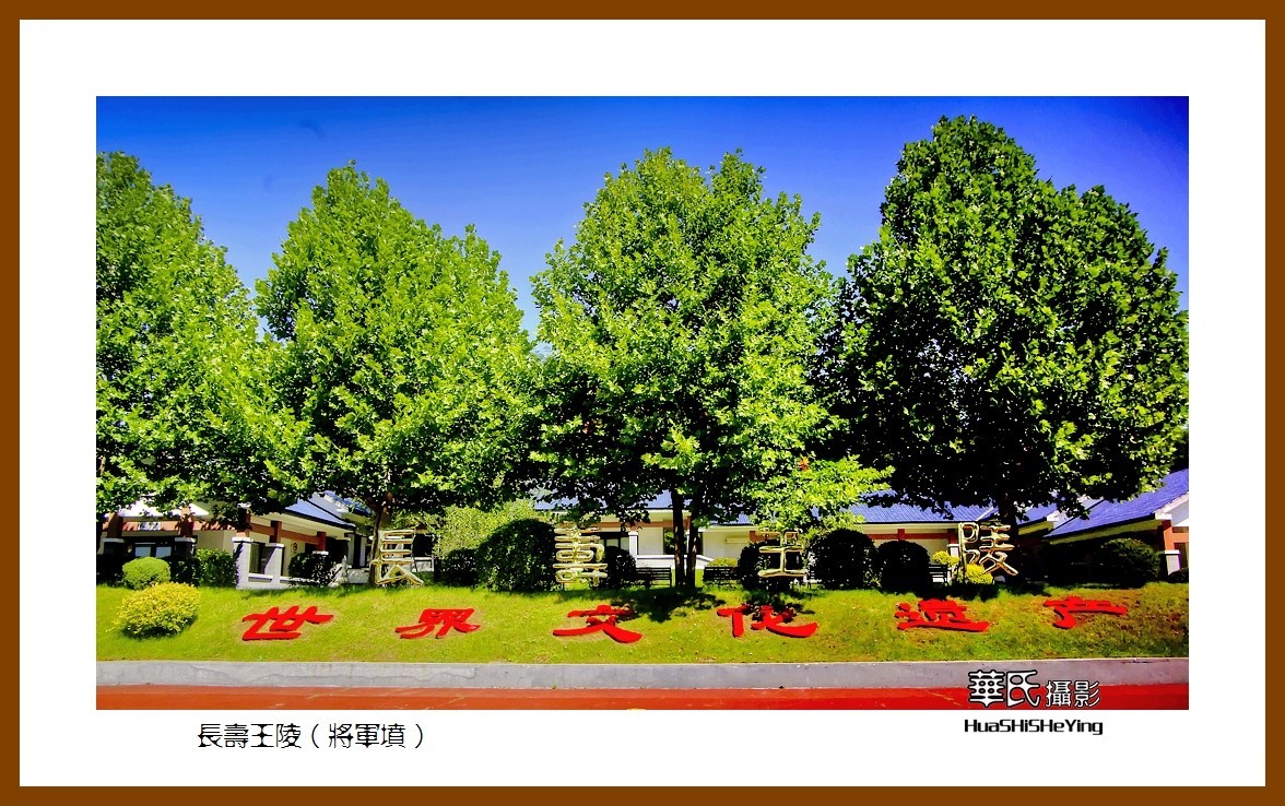 2022东部边境行006——长寿王陵（将军坟）（吉林通化市集安）