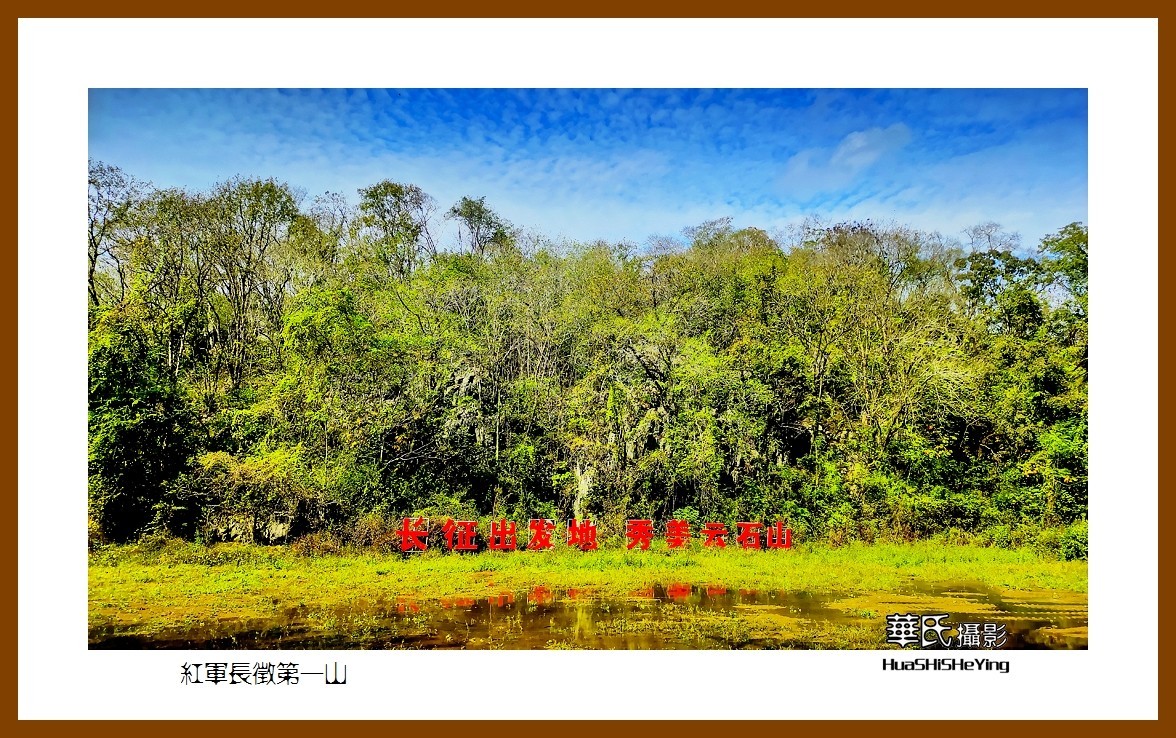 2021南行慢游江西044——红军长征第一山（赣州市瑞金云石山）