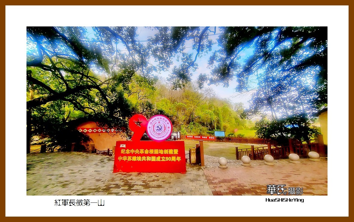 2021南行慢游江西044——红军长征第一山（赣州市瑞金云石山）
