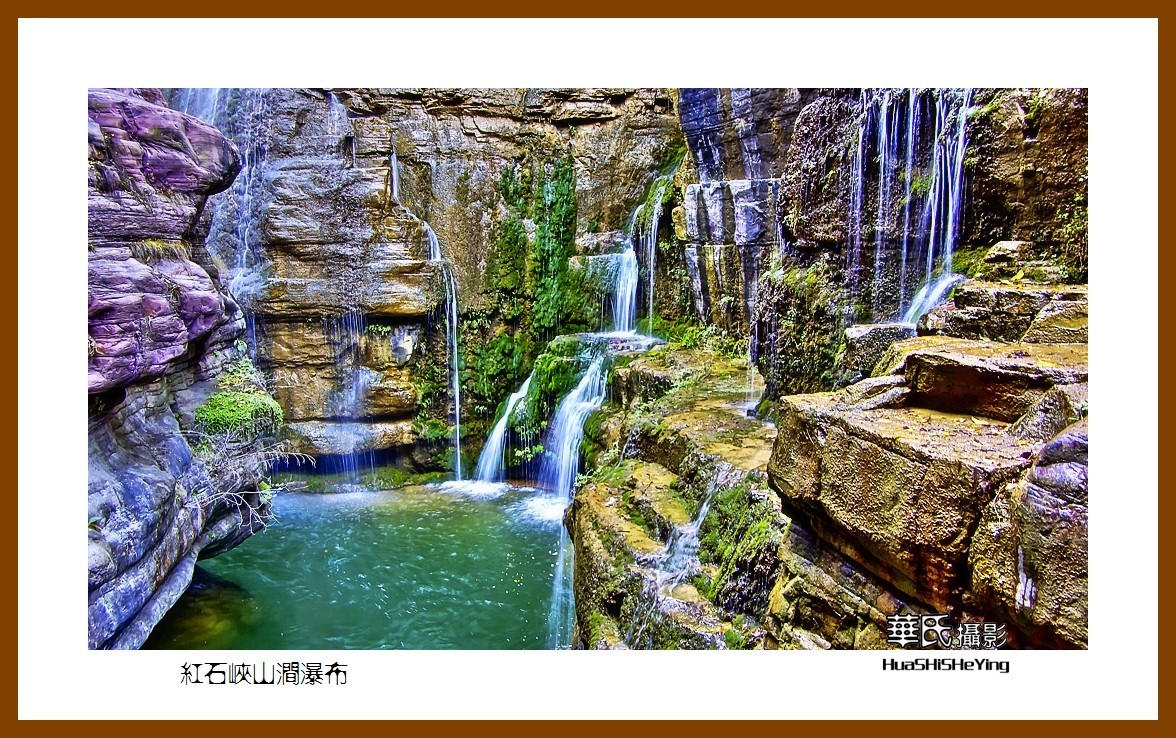2020西西南北行游走河南024—红石峡山涧瀑布（焦作云台山）