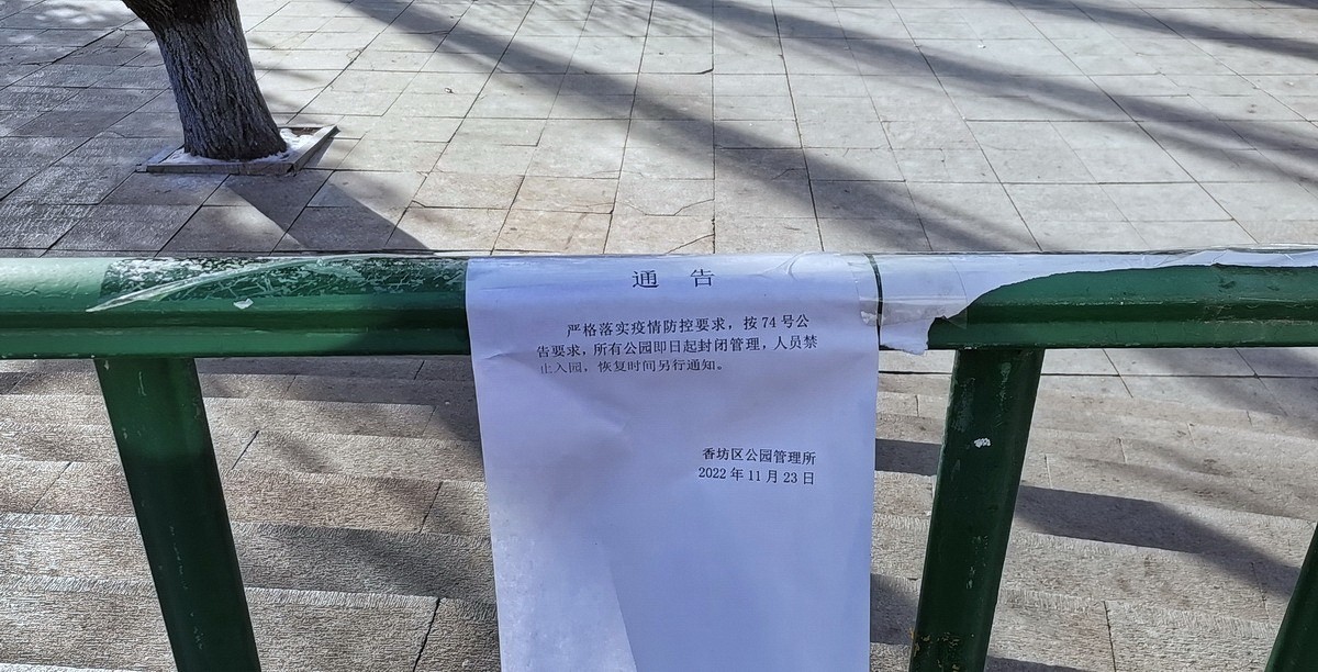 雪后黛秀园