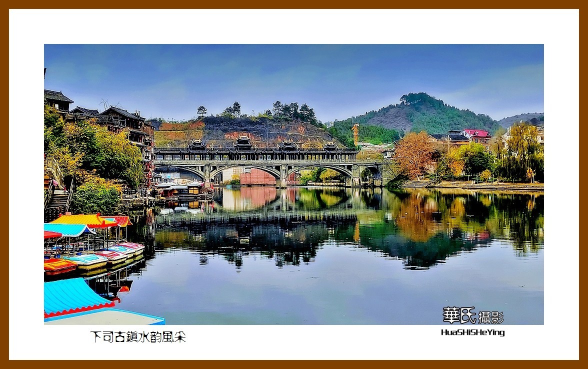 2021南行慢游（贵州047）——下司古镇水韵风采（黔东南州凯里）