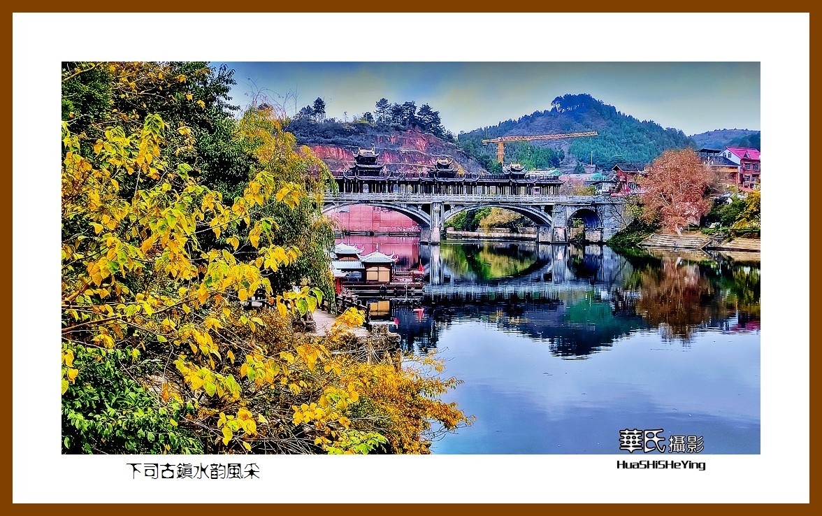 2021南行慢游（贵州047）——下司古镇水韵风采（黔东南州凯里）