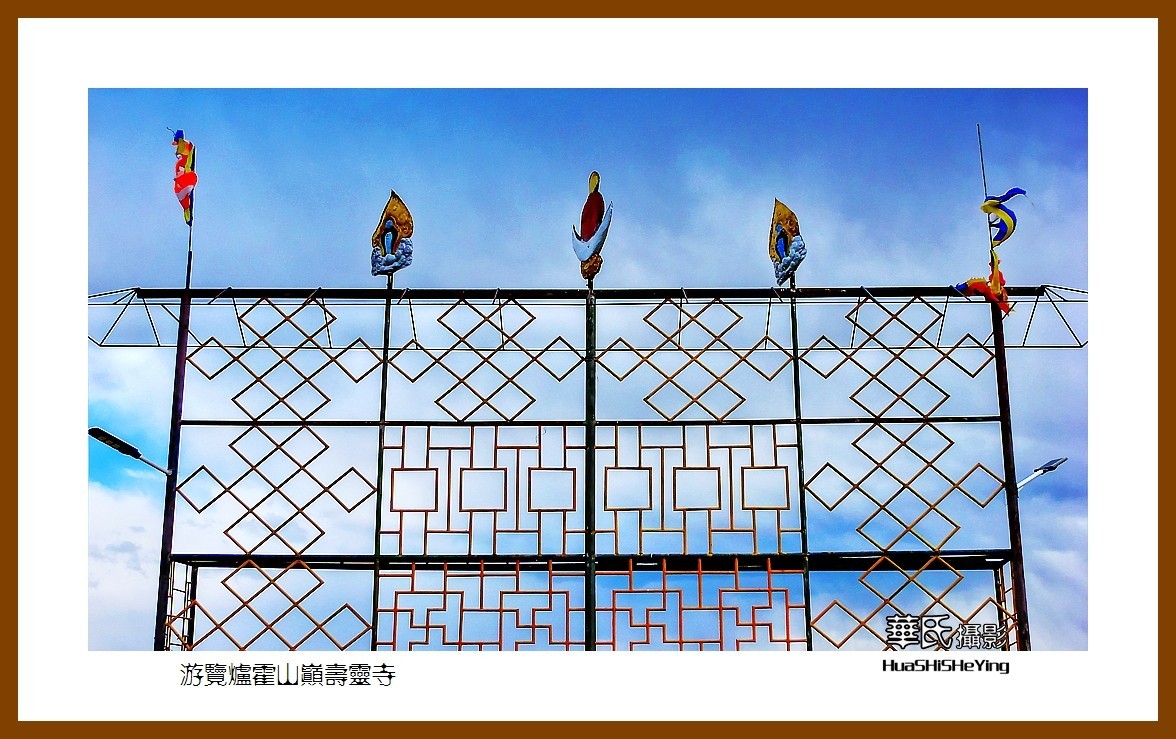 2023西行游记（四川047）—游览炉霍山巅寿灵寺（甘孜州炉霍县）