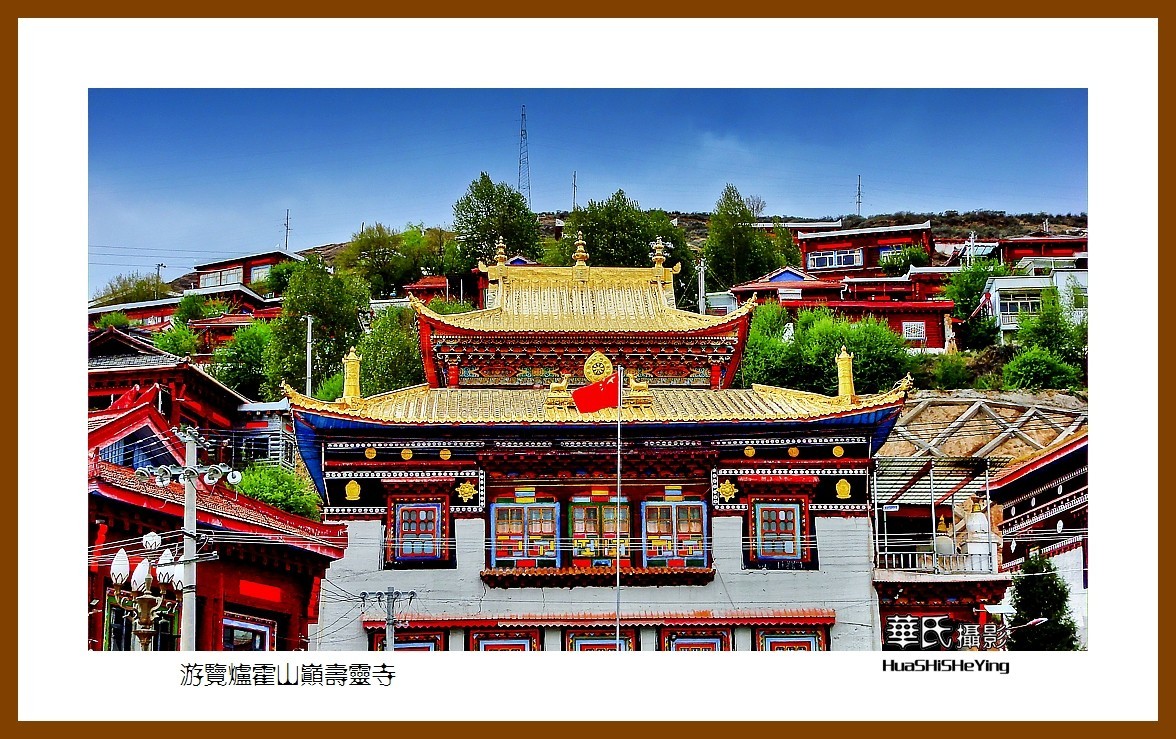 2023西行游记（四川047）—游览炉霍山巅寿灵寺（甘孜州炉霍县）