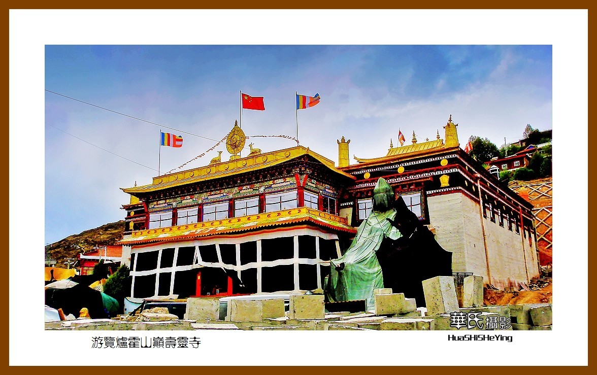 2023西行游记（四川047）—游览炉霍山巅寿灵寺（甘孜州炉霍县）