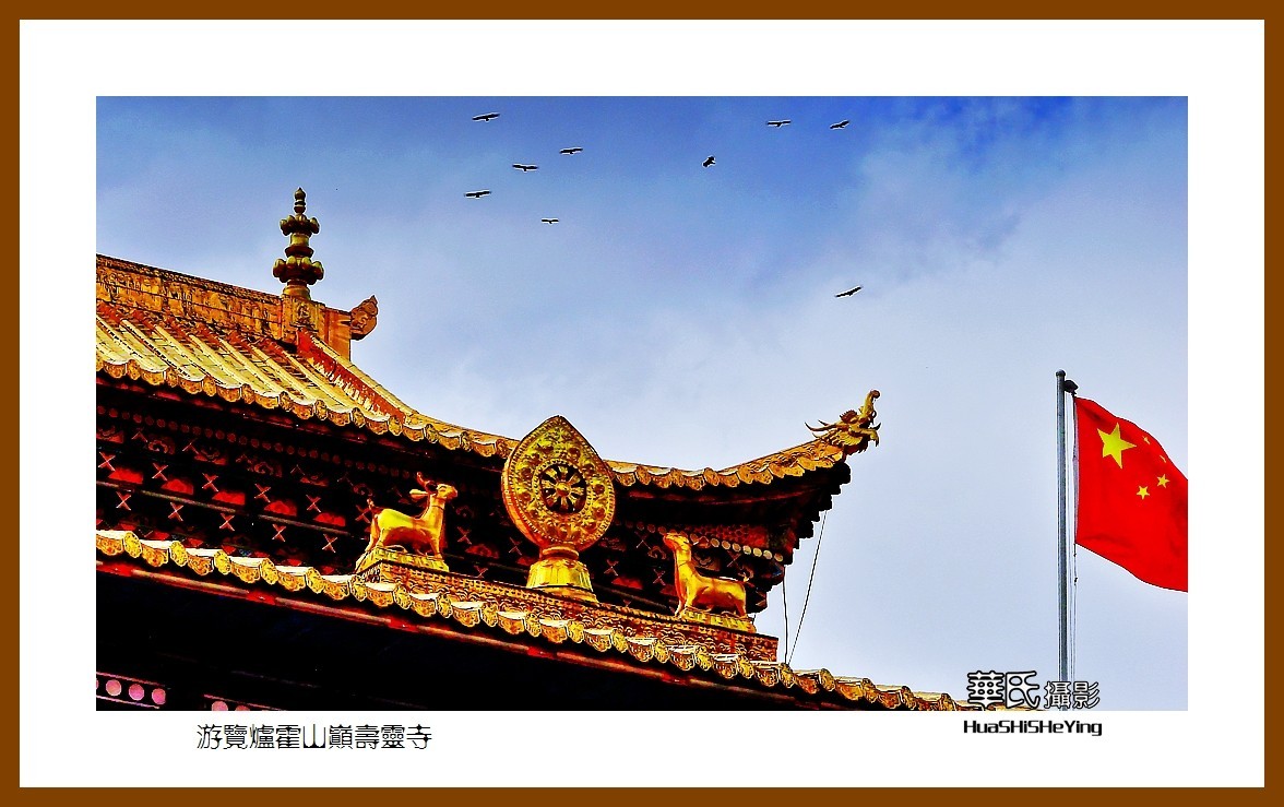 2023西行游记（四川047）—游览炉霍山巅寿灵寺（甘孜州炉霍县）