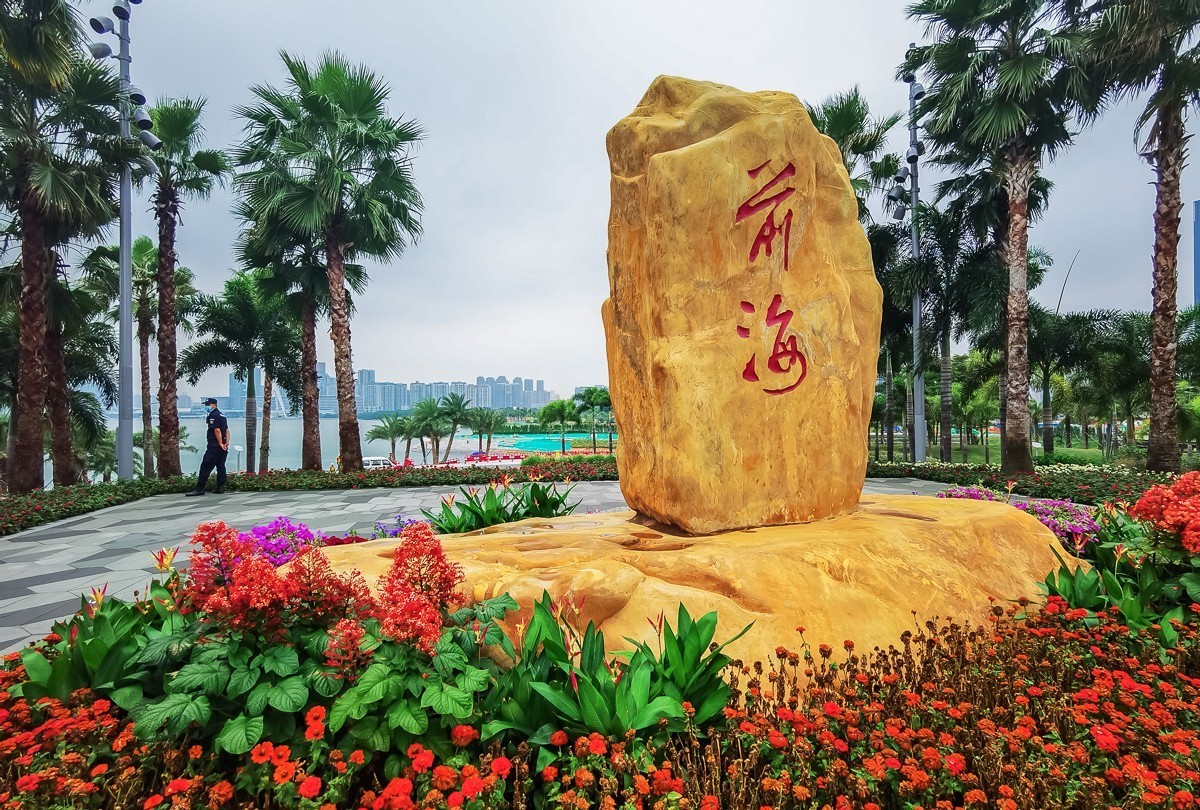 深圳前海石公园 ~ 掠影-中关村在线摄影论坛