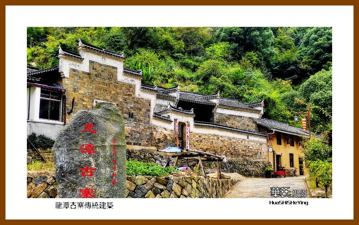 2021南行慢游安徽068龙潭古寨传统建筑安庆市太湖县