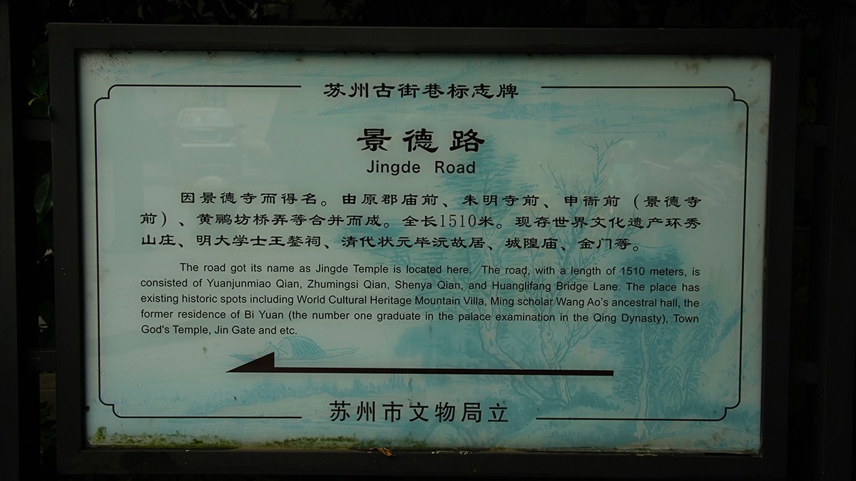 许仙白娘子古居