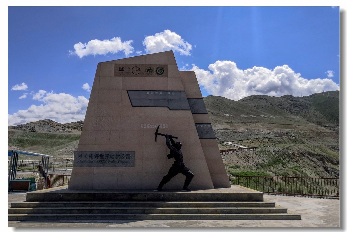 新疆之旅——可可托海稀有金属国家矿山公园
