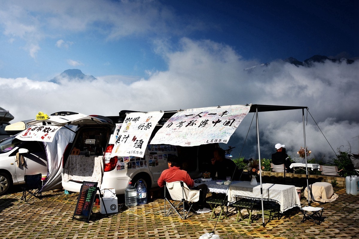 云上小城知子罗【12】