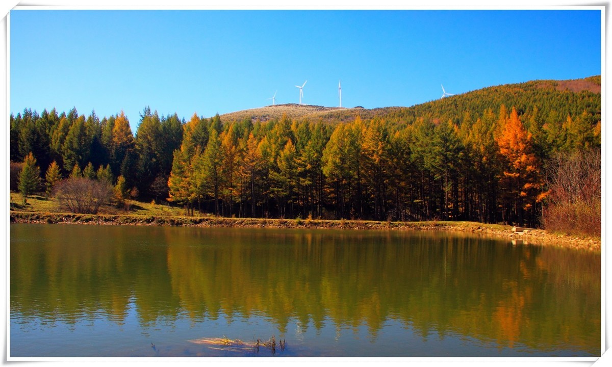 国庆节到河北-----这么近  那么美！