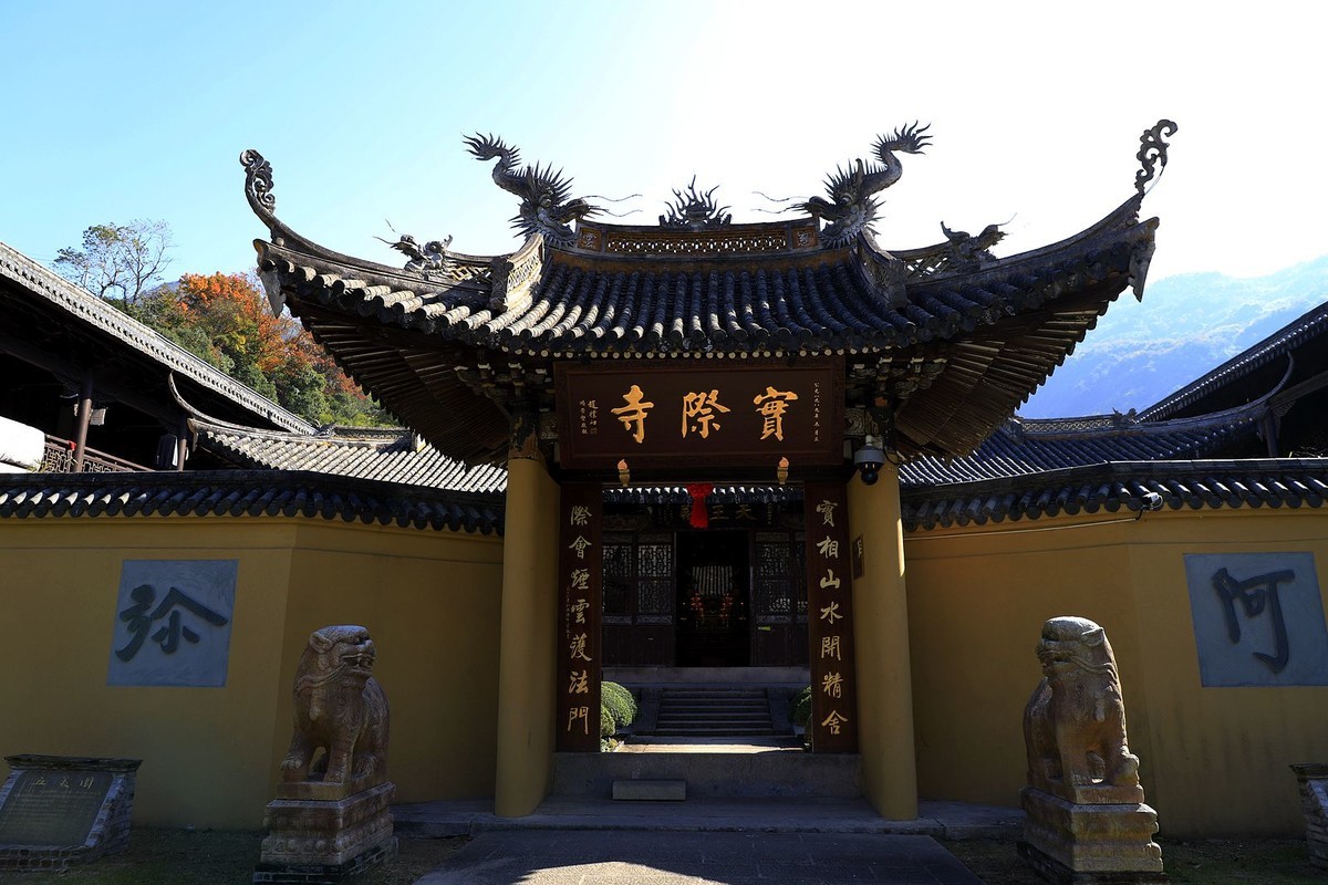 大罗山实际寺