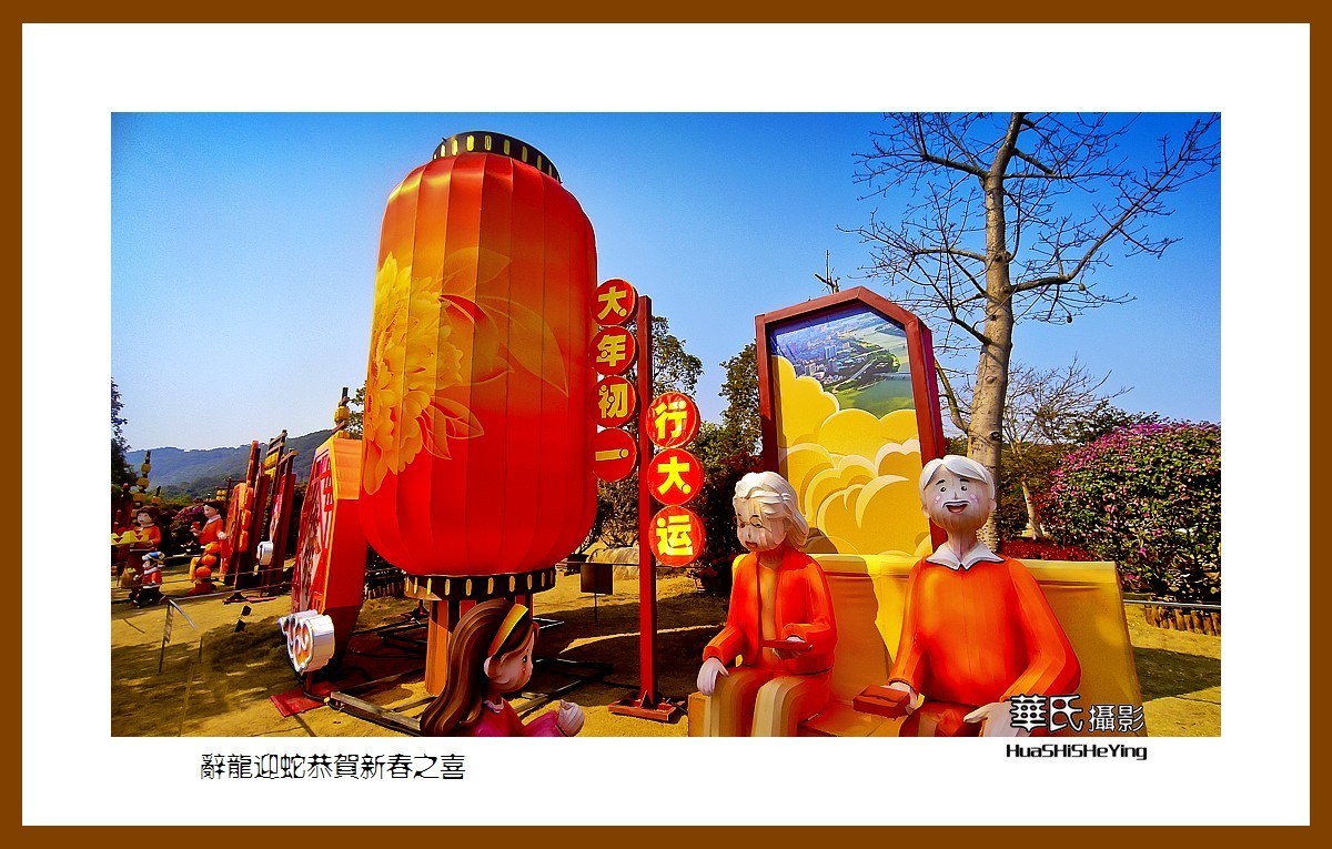 2025辞龙迎蛇恭贺新春之喜——青秀山迎春灯会（广西南宁）