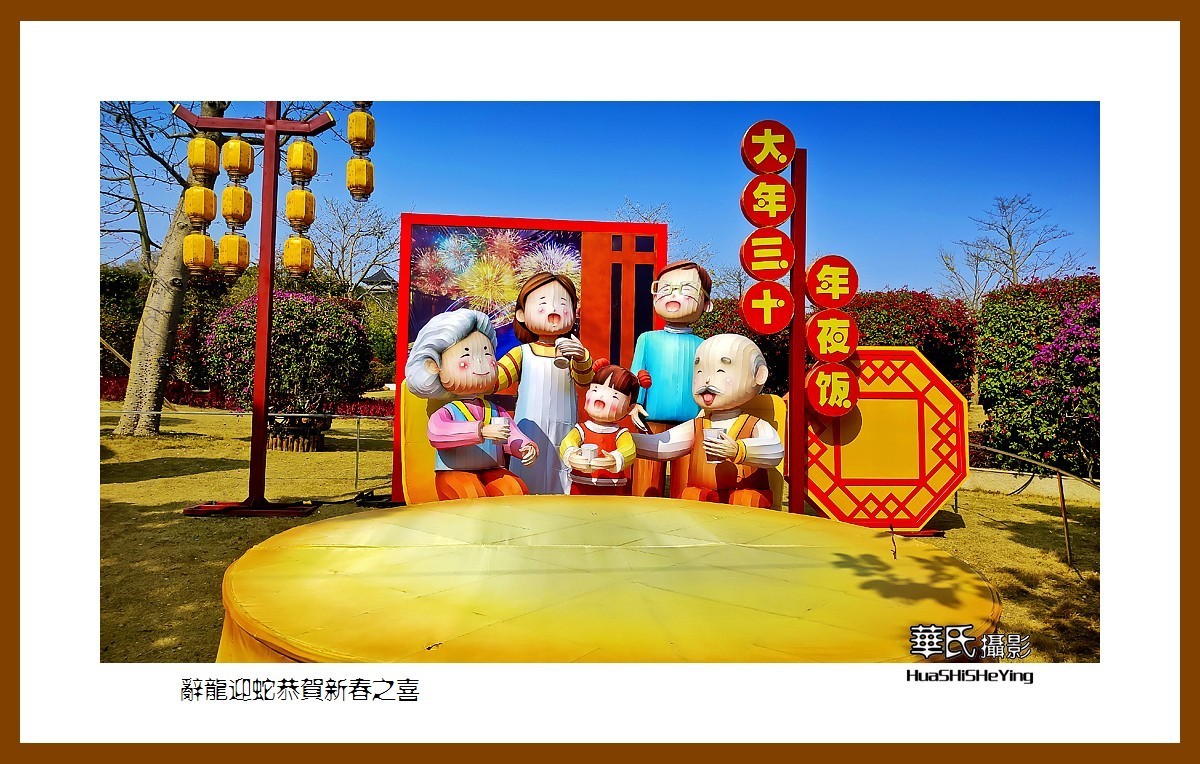 2025辞龙迎蛇恭贺新春之喜——青秀山迎春灯会（广西南宁）