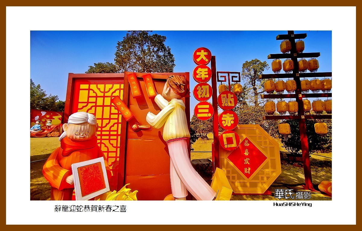 2025辞龙迎蛇恭贺新春之喜——青秀山迎春灯会（广西南宁）