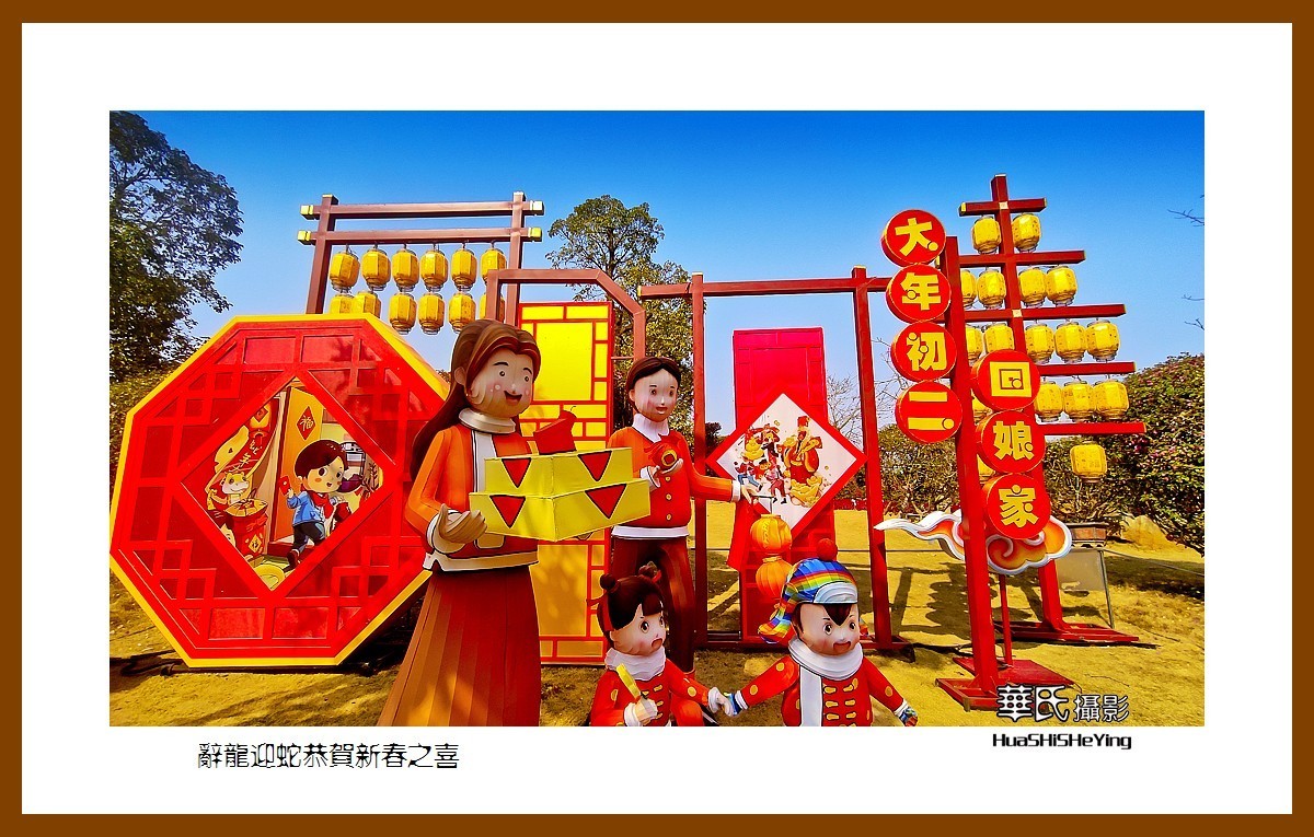 2025辞龙迎蛇恭贺新春之喜——青秀山迎春灯会（广西南宁）