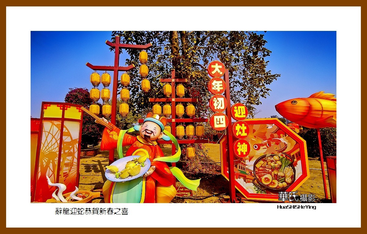 2025辞龙迎蛇恭贺新春之喜——青秀山迎春灯会（广西南宁）