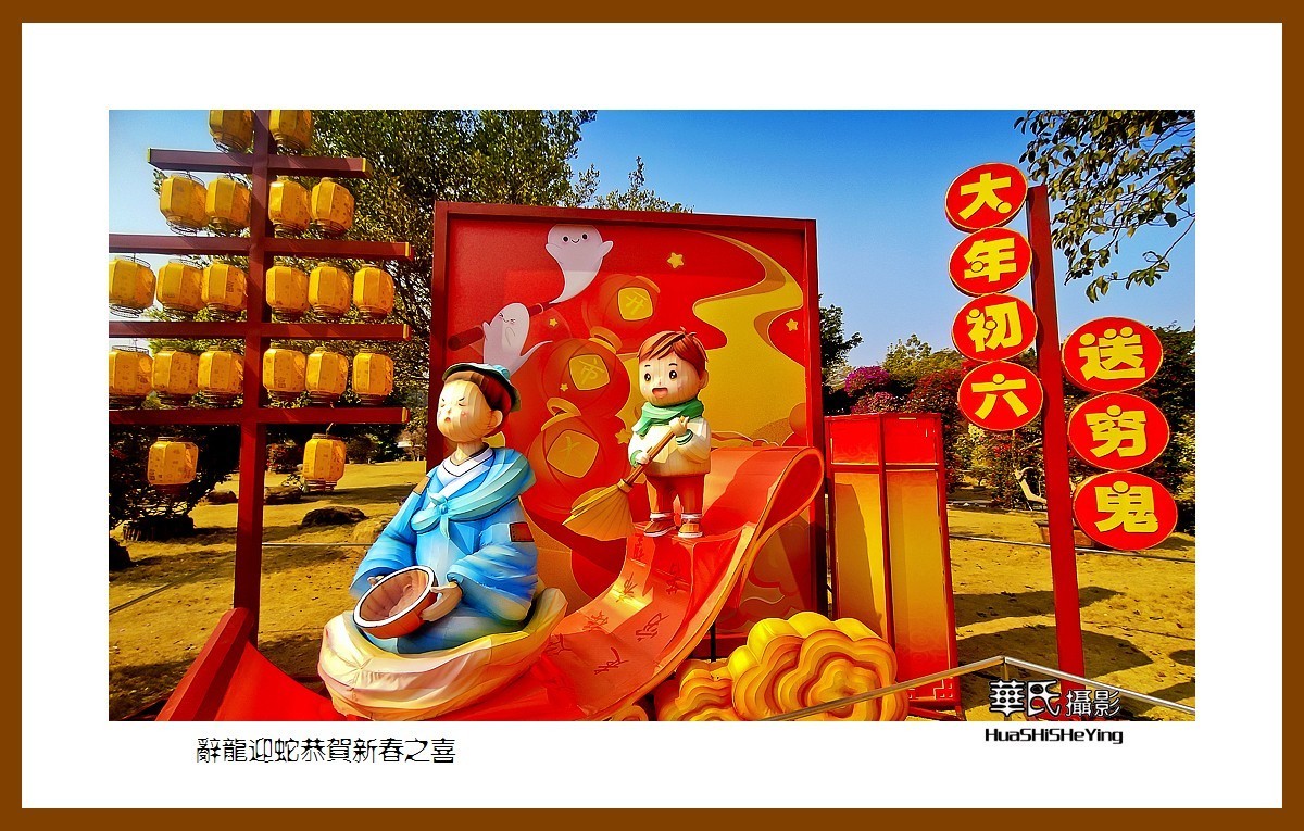 2025辞龙迎蛇恭贺新春之喜——青秀山迎春灯会（广西南宁）