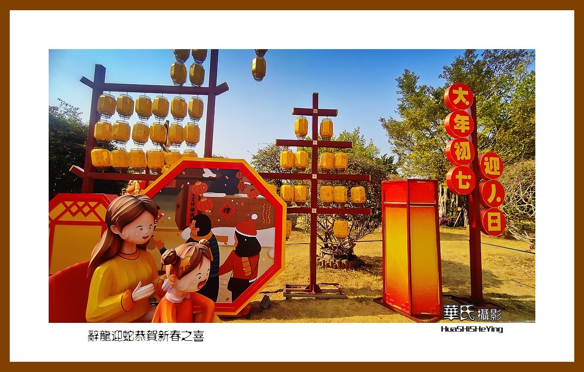 2025辞龙迎蛇恭贺新春之喜——青秀山迎春灯会（广西南宁）