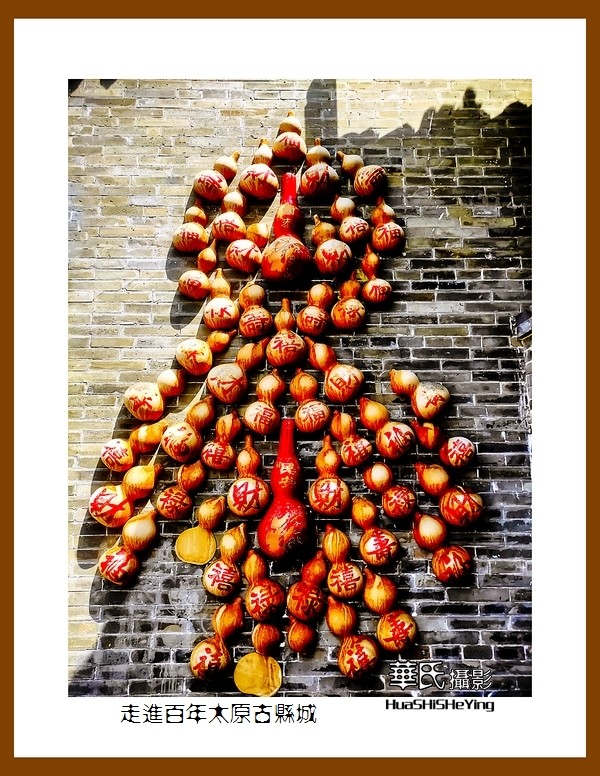 2023暑假行（山西035）—走进百年太原古县城（太原）