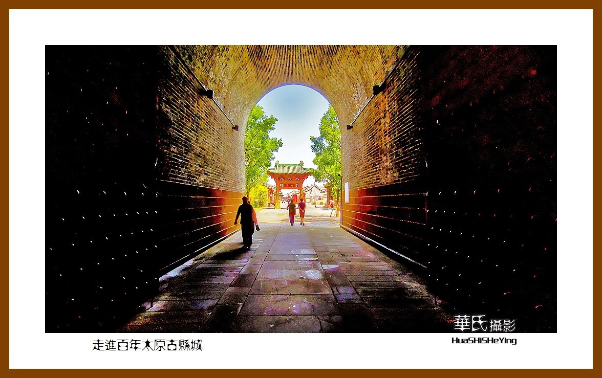 2023暑假行（山西035）—走进百年太原古县城（太原）